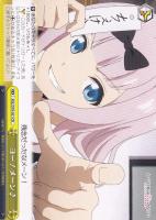 天才たちの真剣勝負 かぐや【ヴァイスシュヴァルツトレカ高価買取価格