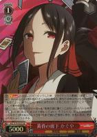 天才たちの真剣勝負 かぐや【ヴァイスシュヴァルツトレカ高価買取価格