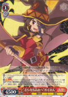 バニーガール”ゆんゆん【ヴァイスシュヴァルツトレカ高価買取価格査定