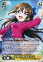 ミルキーハニー 中須 かすみ【ヴァイスシュヴァルツトレカ高価買取価格