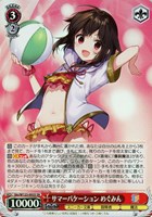 ハイテンション傍若無人エクスプレス ハルヒ【ヴァイスシュヴァルツ