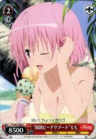 モモ・ベリア・デビルーク【ヴァイスシュヴァルツトレカ高価買取価格