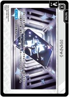 巡り合う二人【クロススターズトレカお買得価格通販：CBトレコロ】