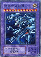 トライホーン・ドラゴン【遊戯王トレカ高価買取価格査定：CBトレコロ】