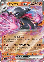 ニャースex【ポケモンカードトレカお買得価格通販：CBトレコロ】