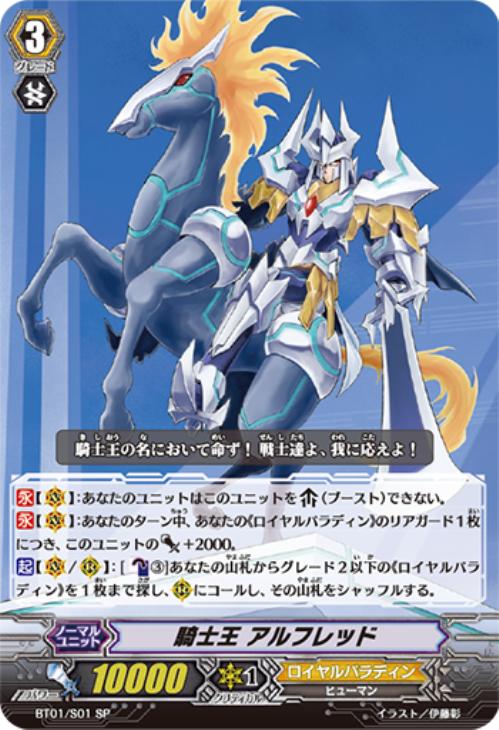 ヴァンガード アルフレッド デッキ 54枚 +α ヴァンガード アルフレッド