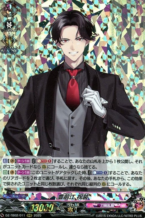 ヴァンガード 刀剣乱舞 鬼丸国綱 祝装 デッキ ガチ構築 パーツ付き