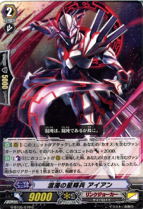 ヴァンガード 星輝兵 パーツ売り ヴァンガード】星輝兵 ミューレプトン