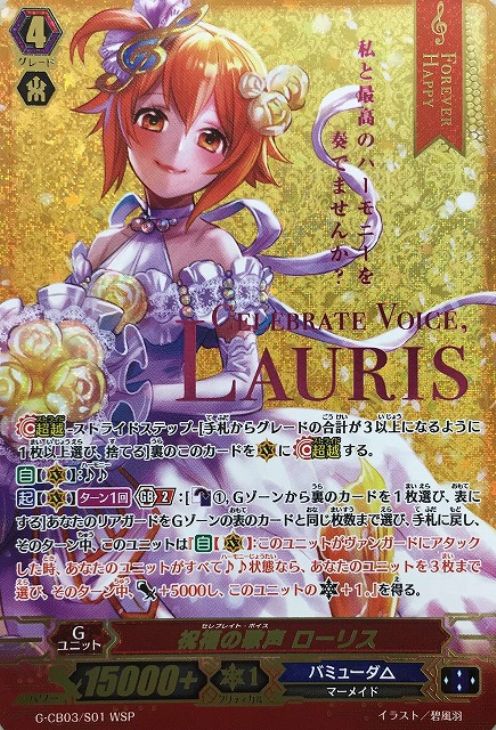 最安値 ヴァンガード 未来の呼び声 ローリス SP 4枚セット 最安値