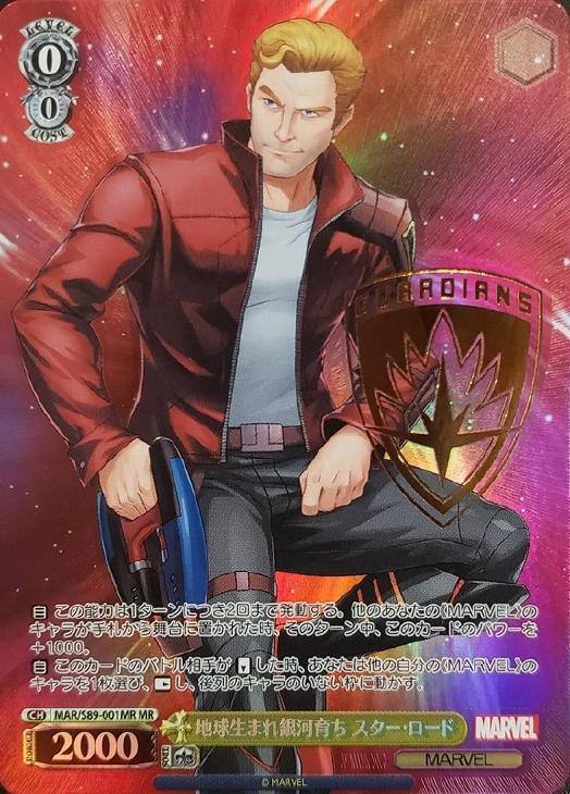 ヴァイス 地球生まれ銀河育ち スター・ロード RR 4枚セット 地球生まれ