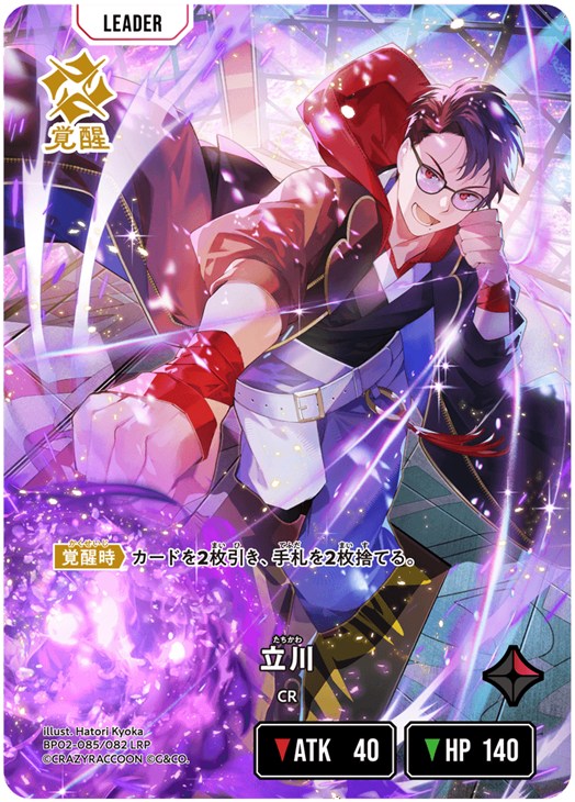 立川【クロススターズトレカお買得価格通販：CBトレコロ】
