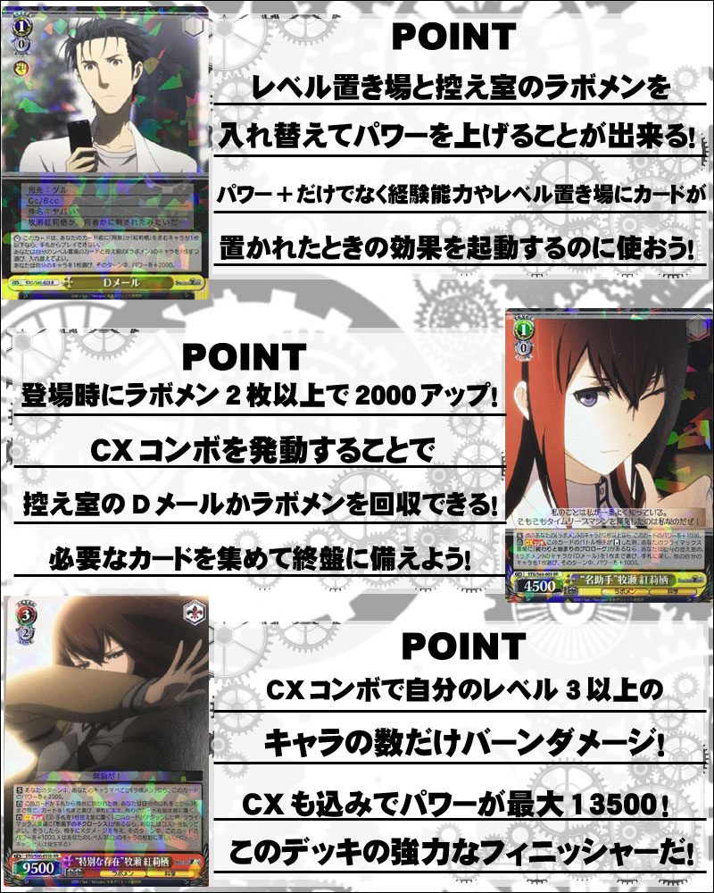 シュタインズゲート】デッキレシピ&解説！【シュタゲ】: カードを買う