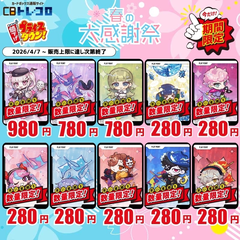 CBトレコロ】Xross Stars専門のトレカ通販サイト