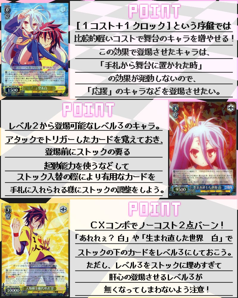 ヴァイスシュヴァルツ ノゲノラ デッキ3種+その他 ヴァイス