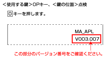 軽減税率対応機種確認方法（電子レジスター）：東芝テック株式会社