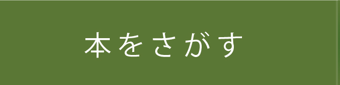 日本の大学経営 | 東信堂