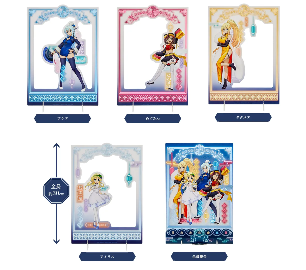 タイトーくじ オンライン -Plus-「この素晴らしい世界に祝福を！3