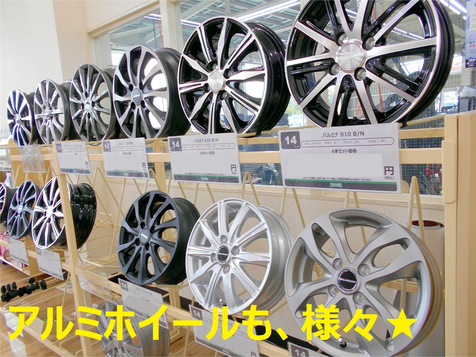 大人気！スタッドレスタイヤ＋アルミホイールセット♪ | 店舗おススメ