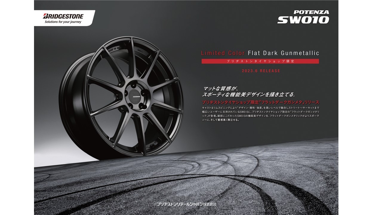 即日取付けOK！ 86・BRZ・プリウス ポテンザSW010 17インチ