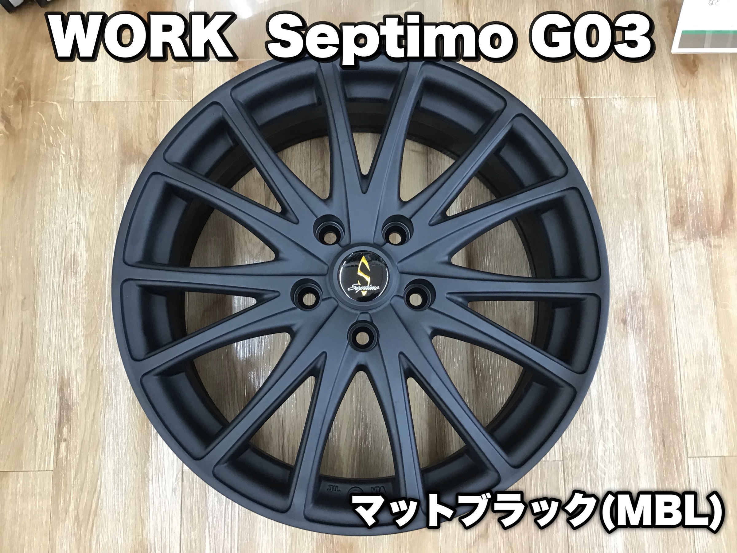 ワークのお買い得アルミホイール紹介 | 店舗おススメ情報 | タイヤ館