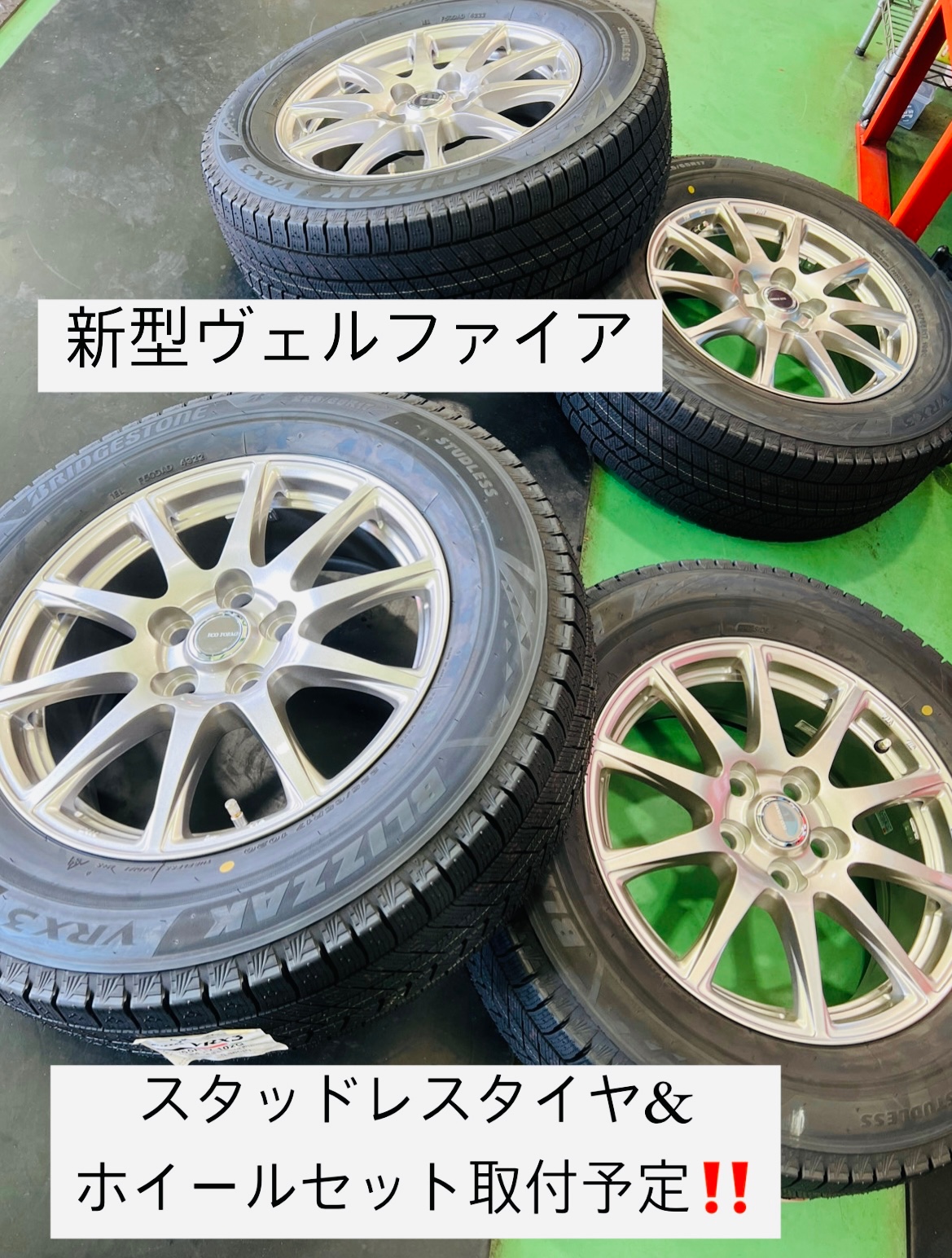 新型ヴェルファイア』スタッドレスホイールセット | 店舗おススメ情報