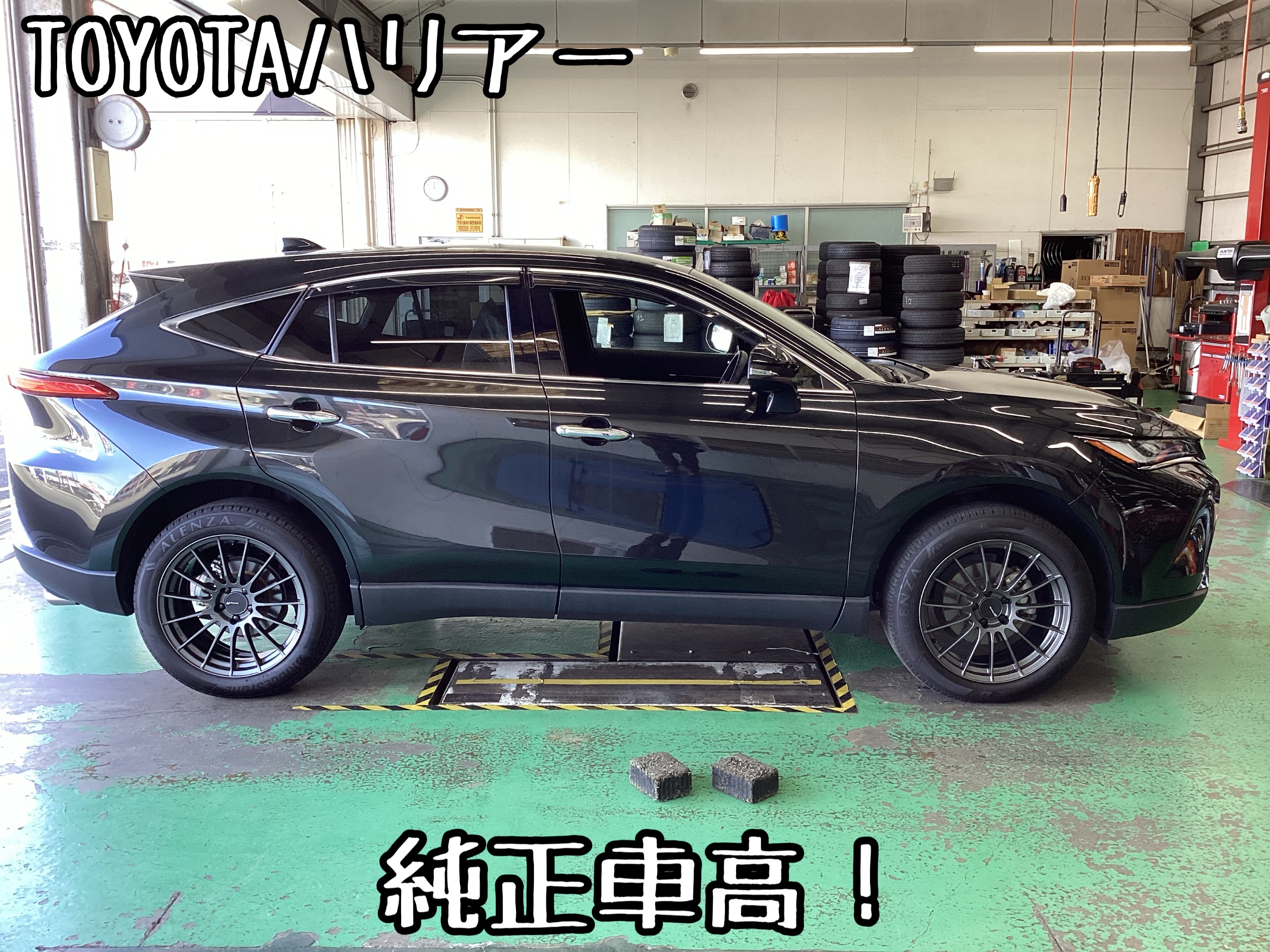 トヨタ ハリアー】TEIN FLEX Z 車高調取付け 足回りのご相談お任せ