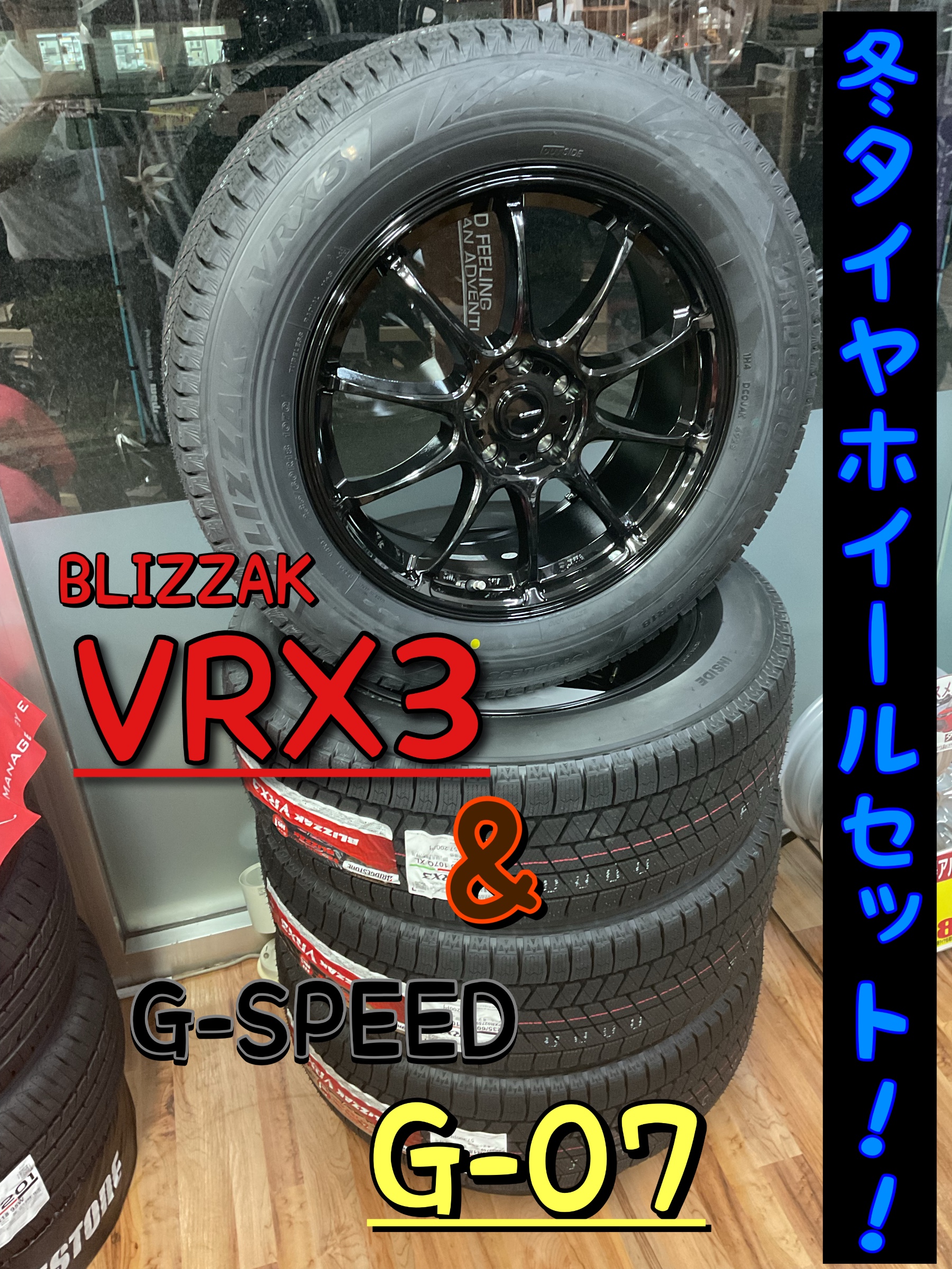 クラウンスポーツ×冬タイヤホイールセット！！〜】 | 店舗おススメ情報