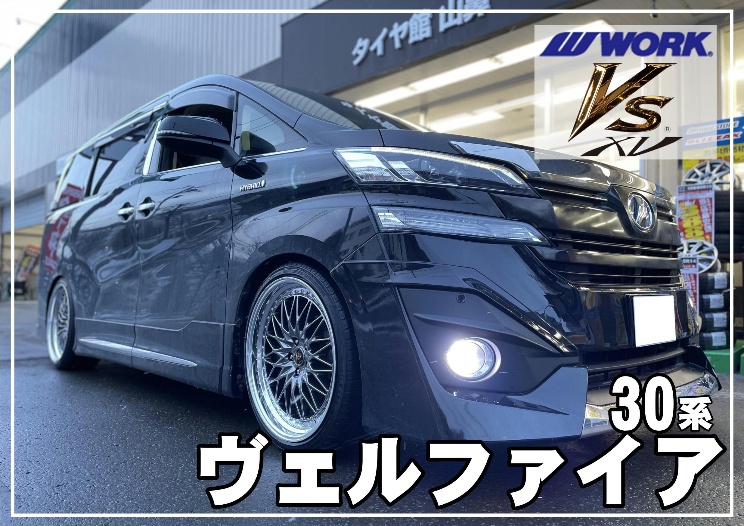 ワーク VS XV】21インチ 3ピース 鍛造 札幌市中央区 | 店舗おススメ