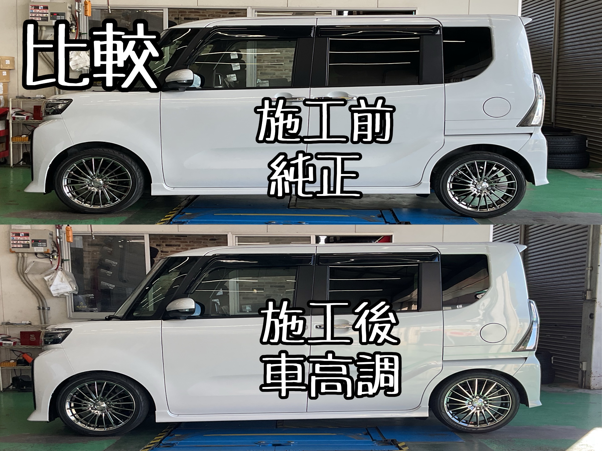 タントカスタム【LA650S】~TEIN FLEX Z 車高調取付け~ | 店舗おススメ