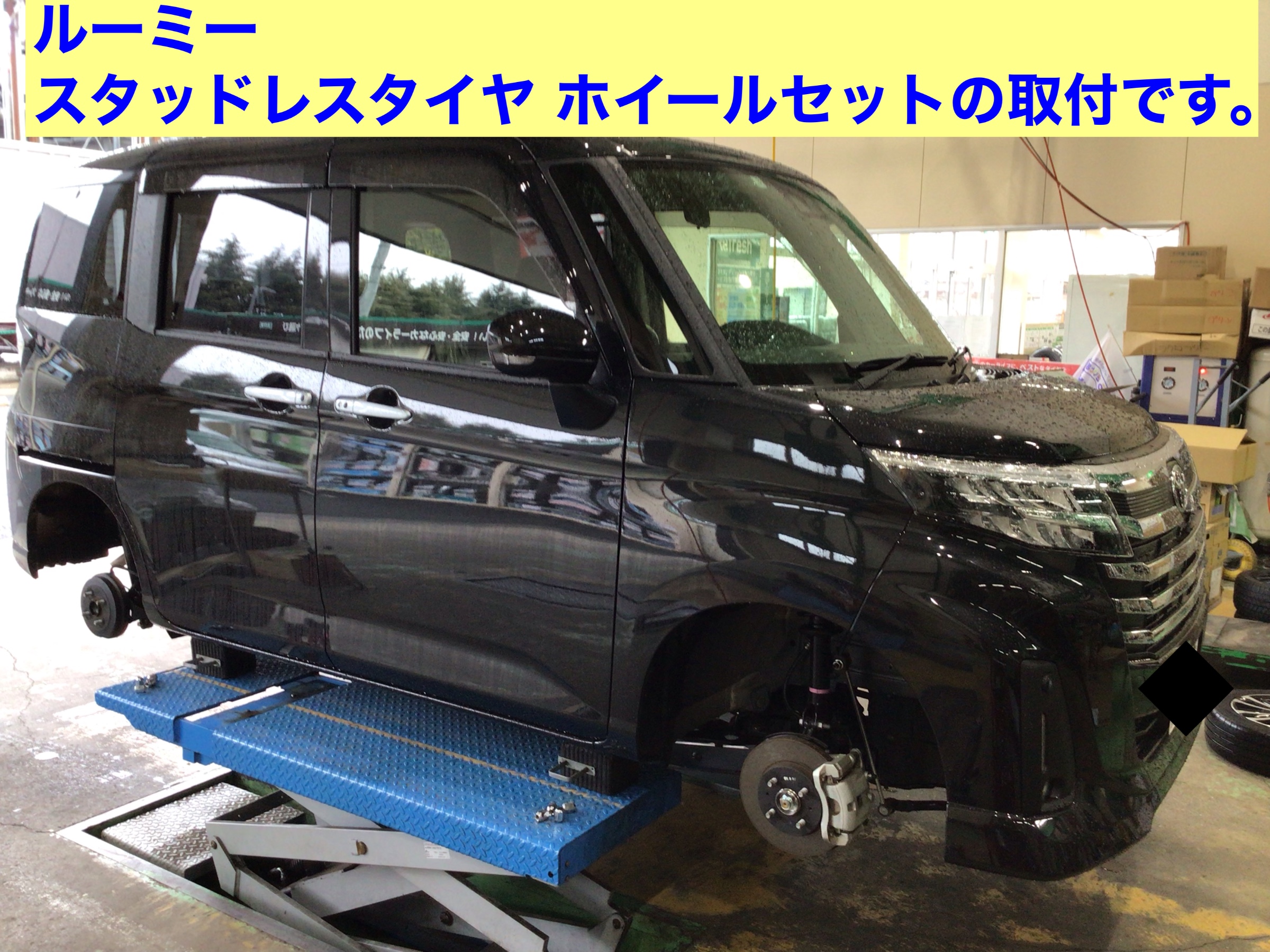 トヨタ ルーミー スタッドレスタイヤホイールセット取り付け。 | 店舗