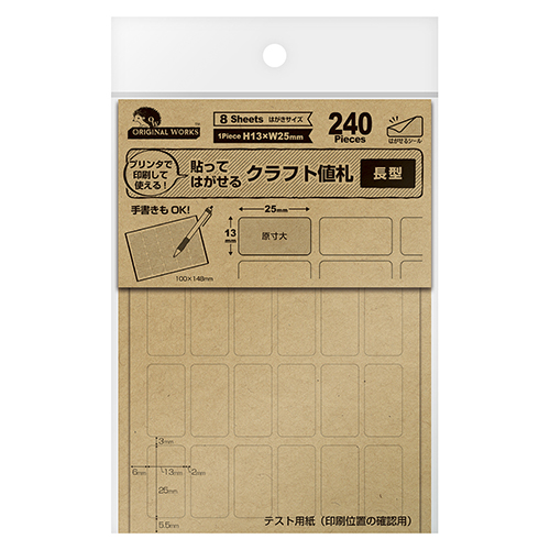 株式会社ササガワ：製品情報＞ ハンドメイド用品＞値札＞シール値札