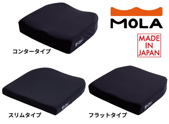 車いす用クッション タカノクッションMOLA（モーラ） | タカノハート
