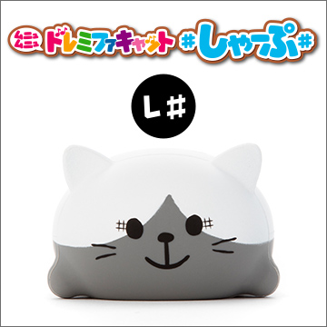 ムニュムニュ ドレミファキャット ＃しゃーぷ＃ ハチワレネコ｜商品