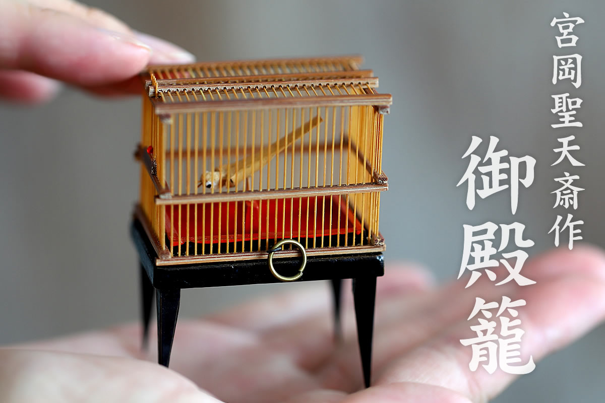 ⭐️限定値下げ 鳥籠 手作り 竹細工 工芸 匠⑤ ⭐️限定値下げ 鳥籠