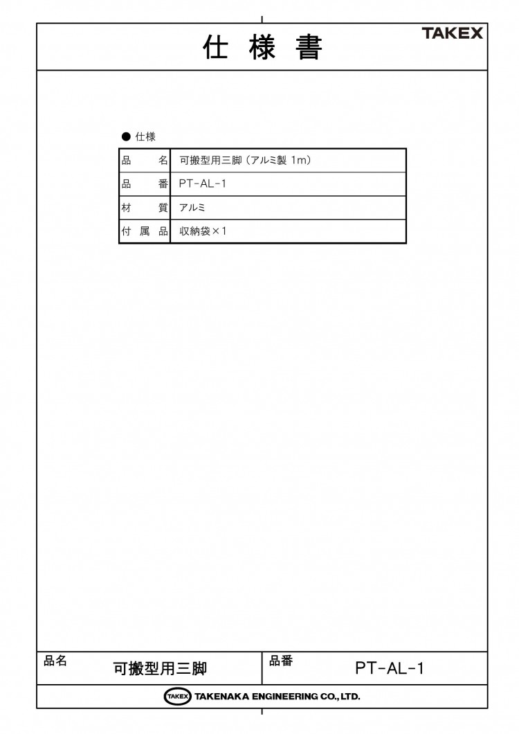 竹中エンジニアリング株式会社