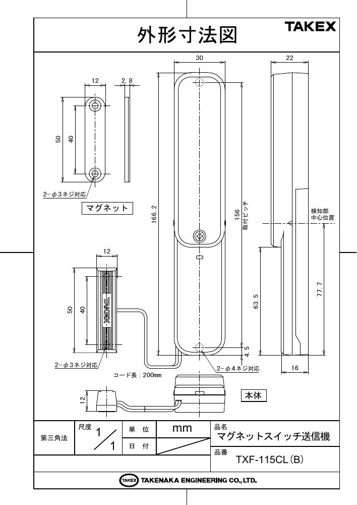 竹中エンジニアリング株式会社