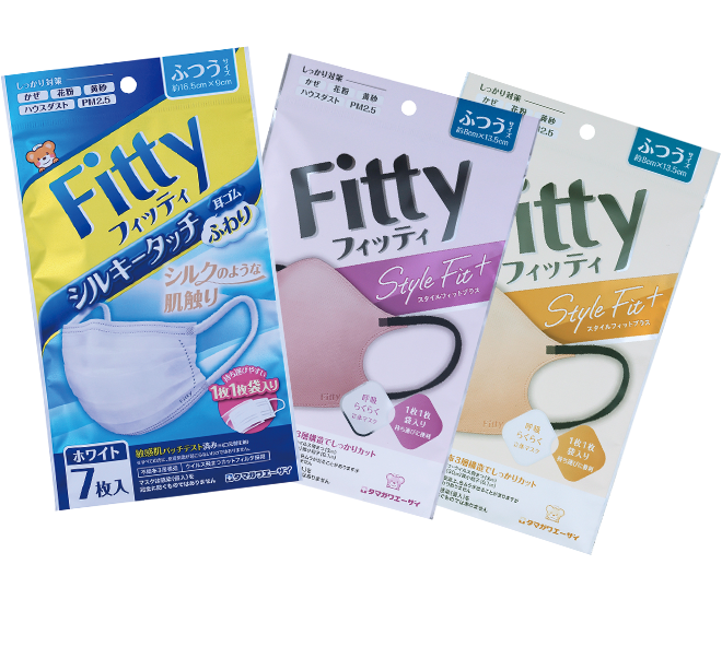 フィッティ マスクシリーズ | タマガワエーザイ