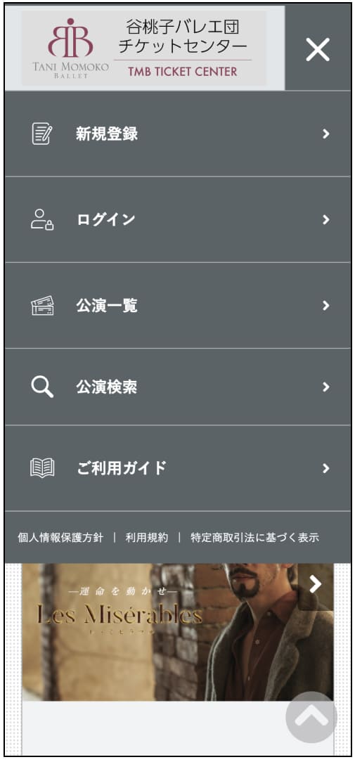 チケットの購入方法 | 一般財団法人谷桃子バレエ団