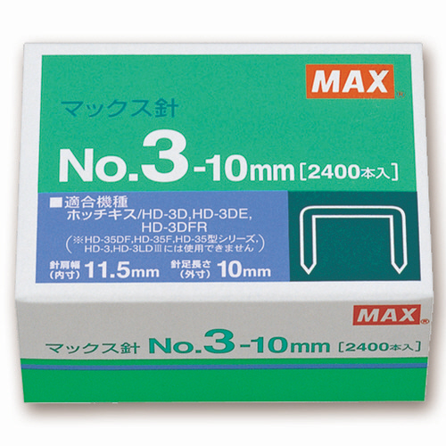 たのめーる】マックス ホッチキス針 中型35号・3号シリーズ 50本連結
