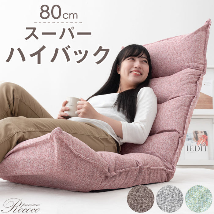 座椅子 ハイバック 低反発 42段階 リクライニング座椅子 チェア