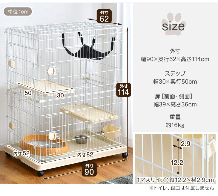 爪とぎ足場2個付き！ ハンモック付 2段 キャットケージ 水飲み皿