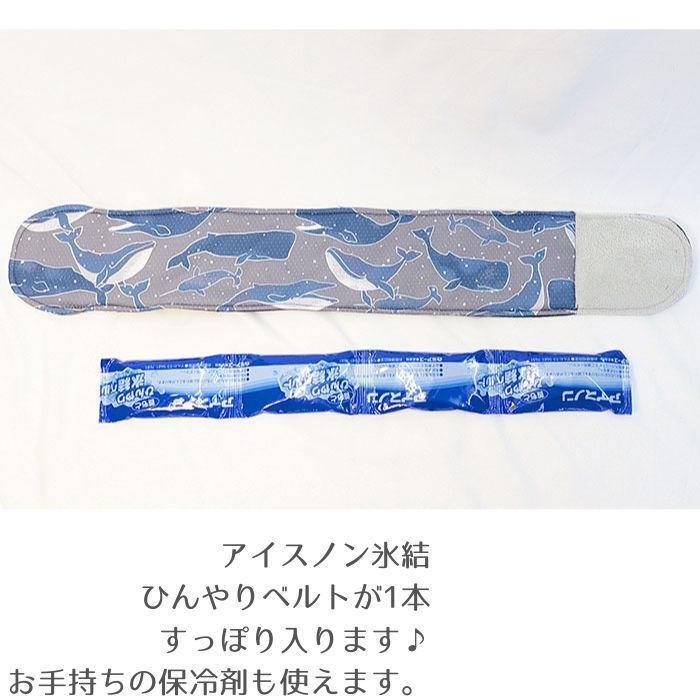 かわいい柄]ひんやり長持ち 保冷剤 ネッククーラーカバー 子供用｜女性