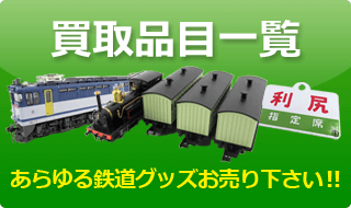 KATO「10-227 M250系 スーパーレールカーゴ 8両基本セット」などN