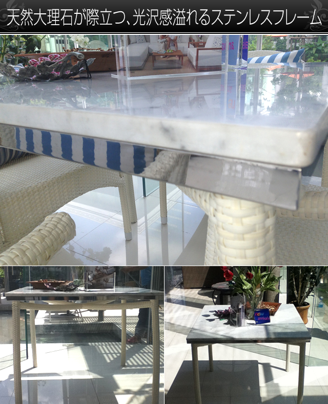 ミング 大理石ダイニングテーブル | ガーデンテーブル・ダイニング