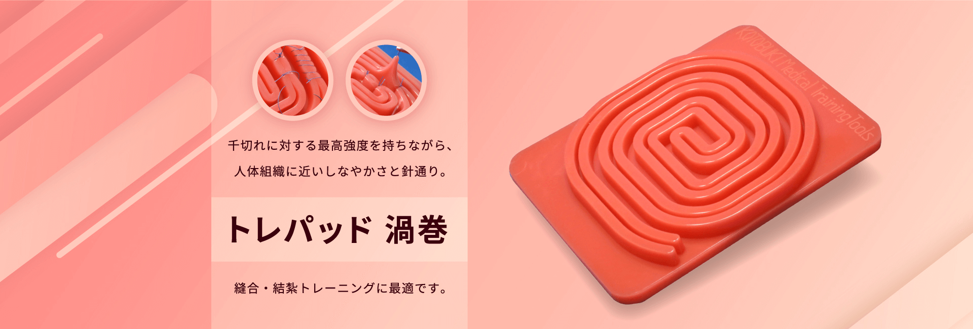 腹腔鏡トレーニングボックスのお店 by KOTOBUKI Medical株式会社