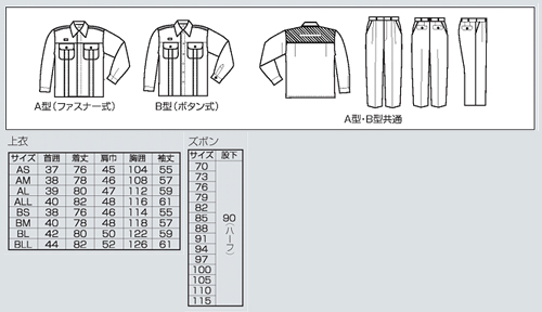 消防用被服（防火衣、活動服、救助服・耐熱服） – 帝国繊維株式会社