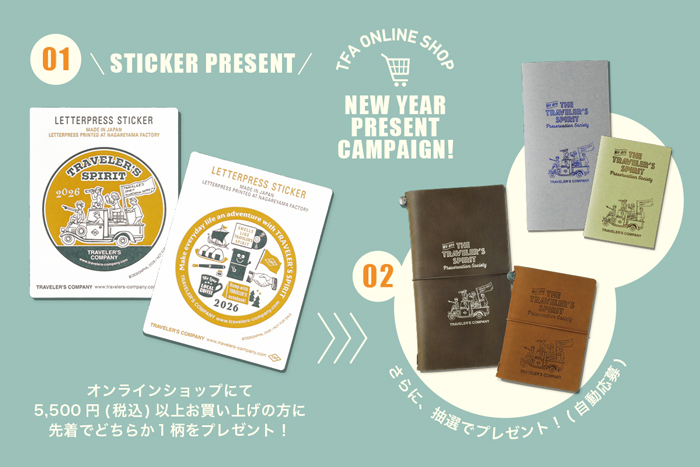 トラベラーズファクトリー 新春くじ 2026年 リフィル ステッカー TFA