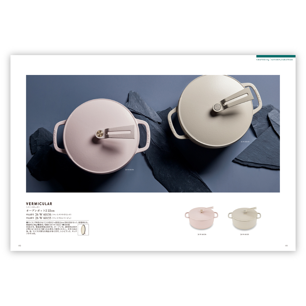 カタログギフト ミストラル スーニオン | 内祝い・お祝い・ギフト