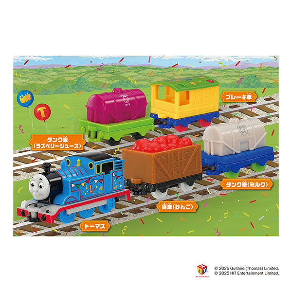 トーマストミカ トーマスと貨車のにぎやかパーティーセット