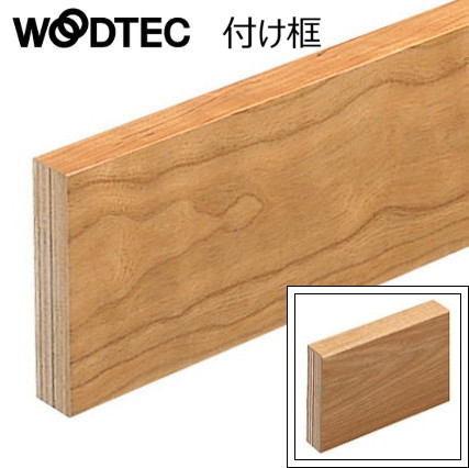 朝日ウッドテック 付框 ライブナチュラル プレミアム ナチュラルマット